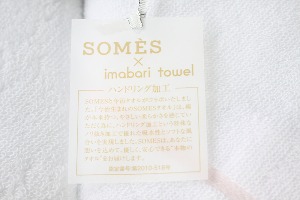 SOMESXimabari towel 2pcs set 새제품